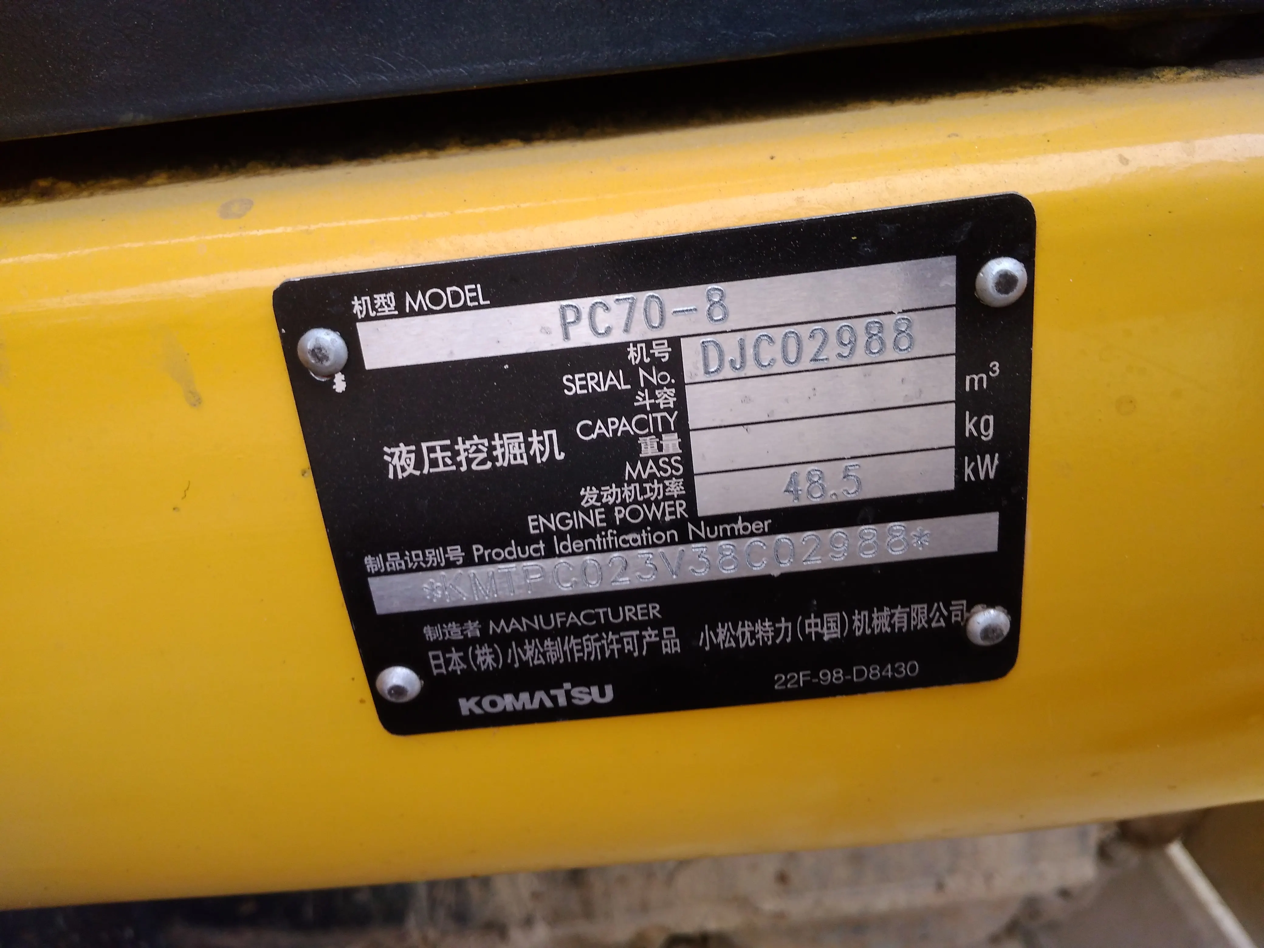 USED KOMATSU PC70-8/PC75/PC80 EXCAVATOR