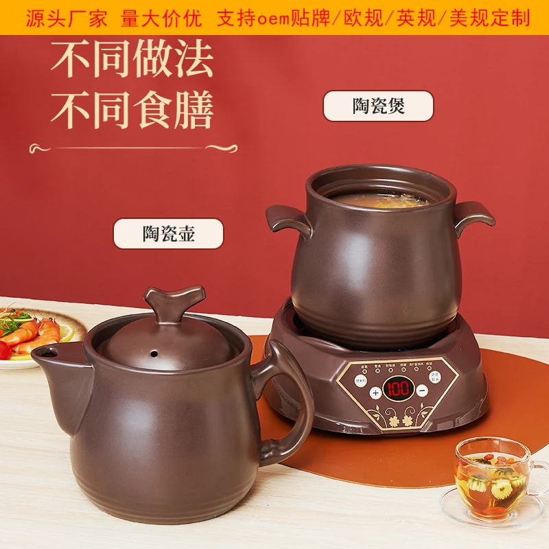 Полностью автоматический домашний интеллектуальный сенсорный резервирование тепла для сохранения здоровья отвар керамический небольшой китайский я