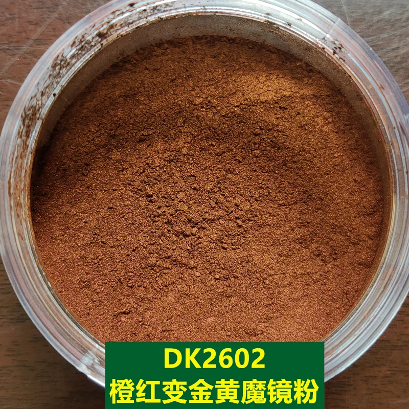 Nail Art Chameleon Powder Magic Mirror Powder Photochromic Anti-counterfeiting Printing Color Changing Brocade Powder