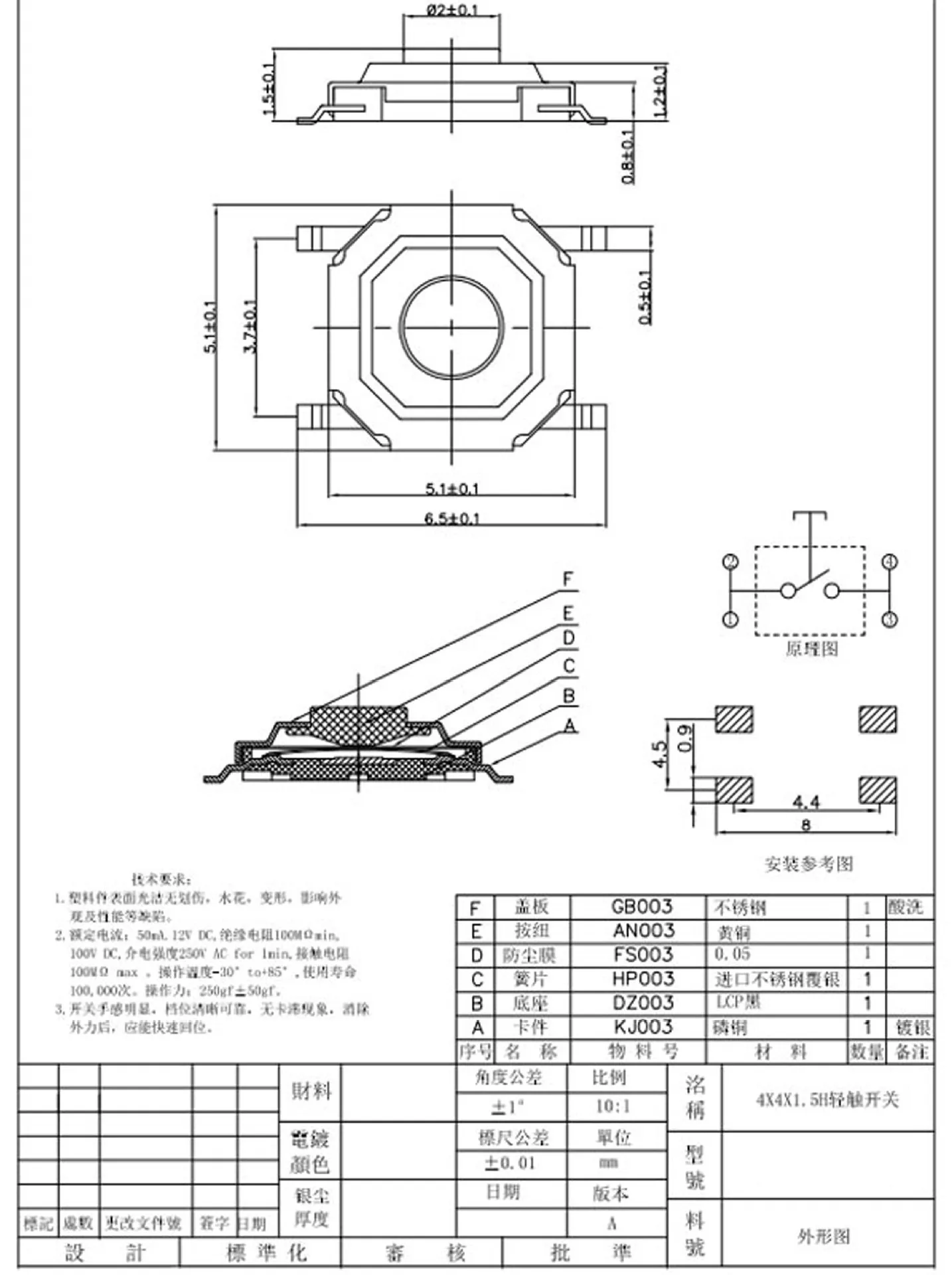 4*4*1.5 or 1.7 mm 4pins SMD Tact Switch  Waterproof Micro Push Button Tactile Switchs