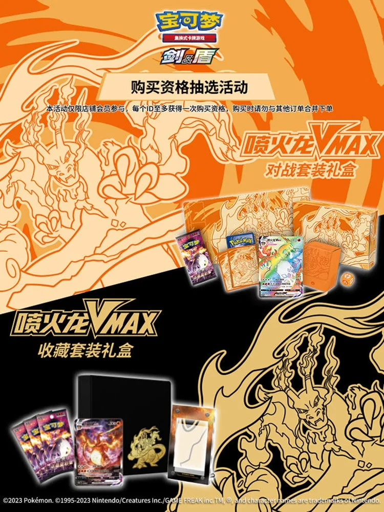 Wholesale Poke Moned Trading Card PTCG Charizard Anime Board Game Card VMAX Collection Set Gift Box