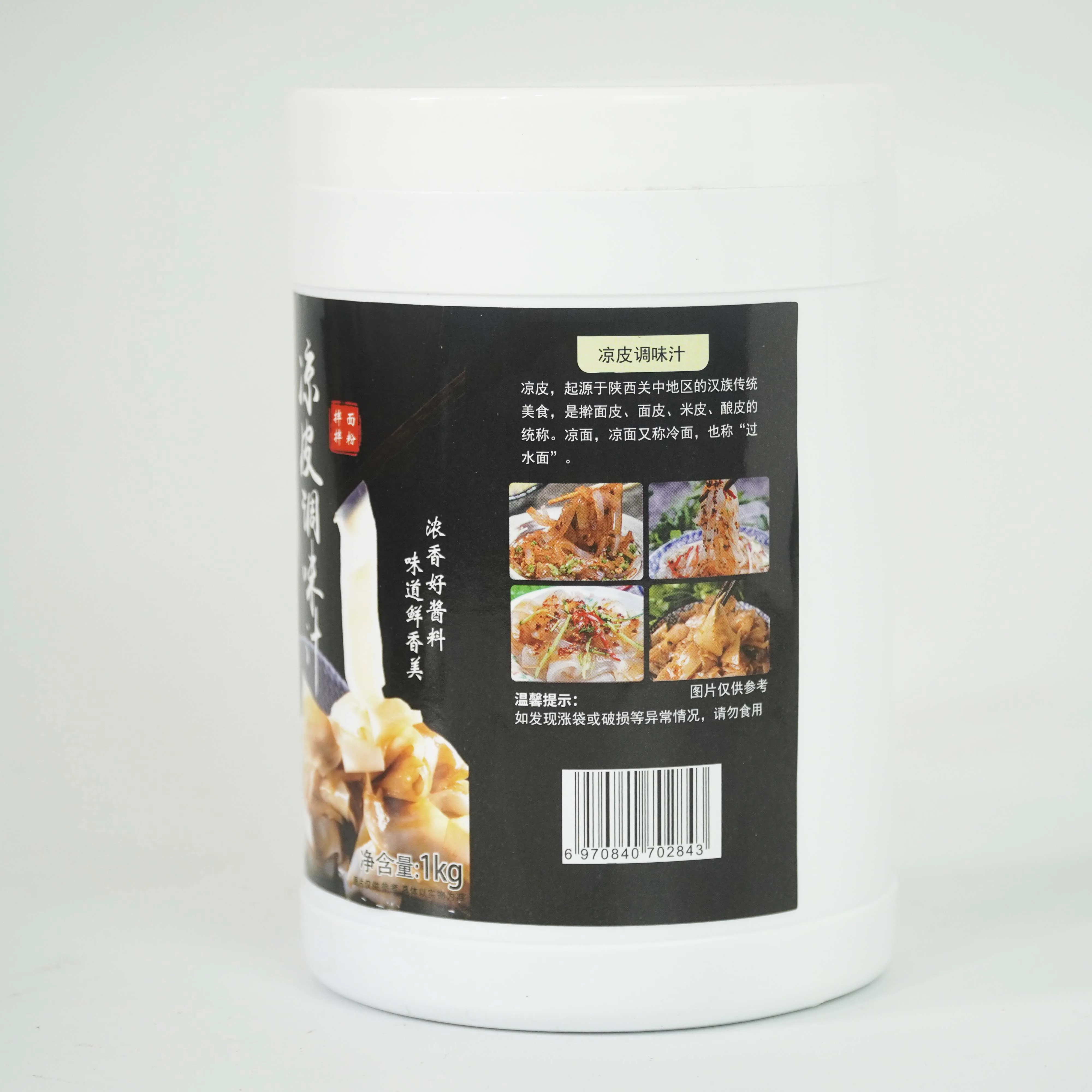 Economical Custom Design 1kg Cold Skin Sauce