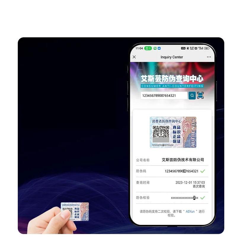 Высококачественные самоклеющиеся наклейки этикетки QR-код анти-контрафактная этикетка