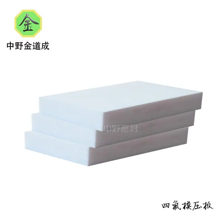 High Quality Virgin  PTFE  Sheet Cheap Price White PTFE Sheet ISO Manufacturer Exporter