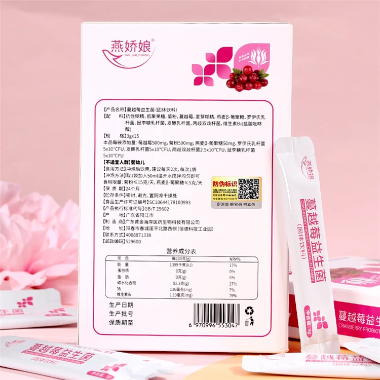 
Women Cranberry Probiotics Vagina Health Natural powder Private Label 