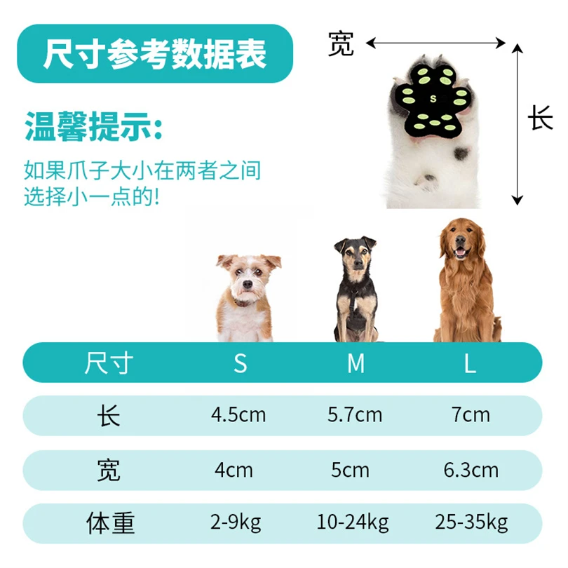 Dog Anti Slip Paw Grips Traction PadsDog Feet Stickers for Slippery Floors Paw Protection in Summer Hot Pavement Dog foot pad