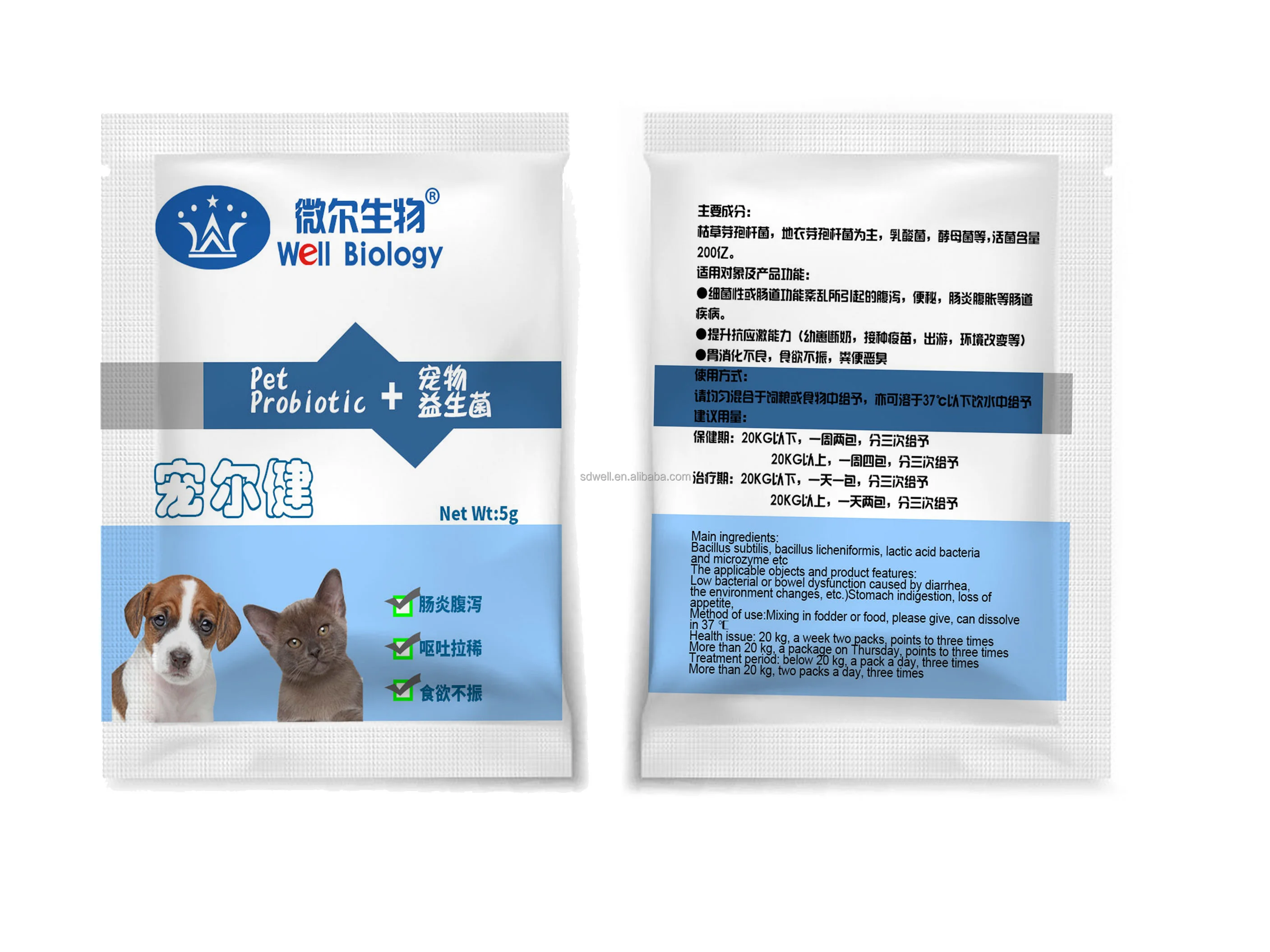High Quality Feed Additives Probiotics With Digestive Enzymes For Dog And