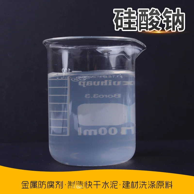 Sodium Silicate Waterproofing Agent Liquid Sodium Silicate Industrial Grade High Content