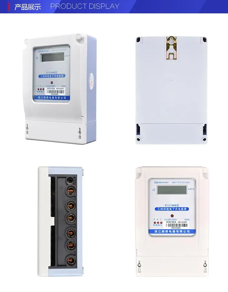 Three phase four wire liquid crystal flame retardant watt hour meter 10(40)A 26400W