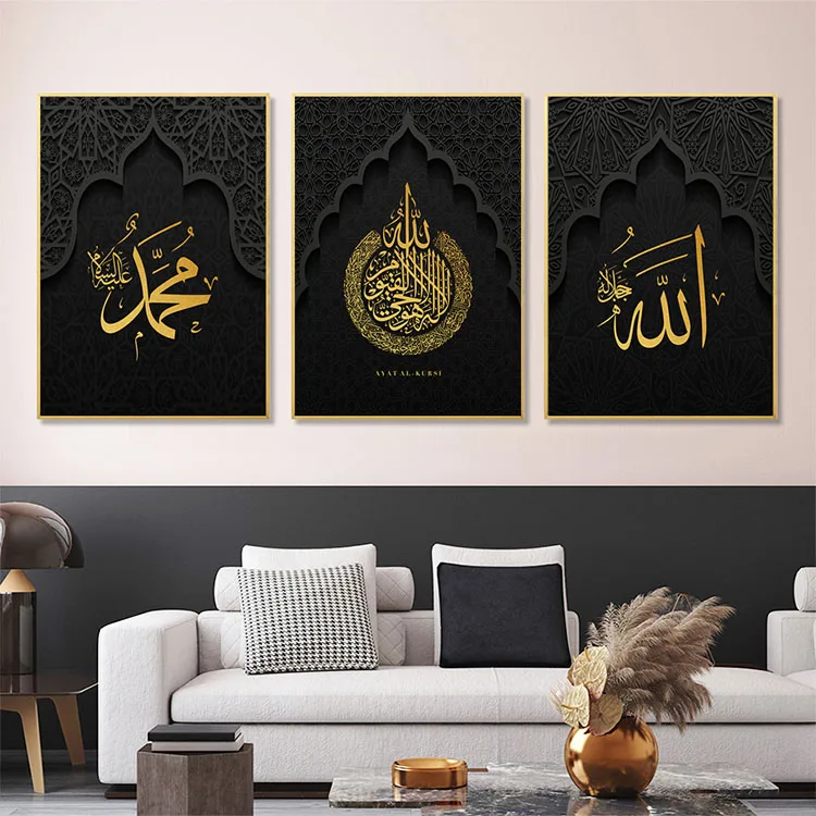 Modern Gold Black Islamic Calligraphy Poster Ayatul Kursi Quran Allah Decorative Paintings Canvas Wall Art Pictures Home Decor
