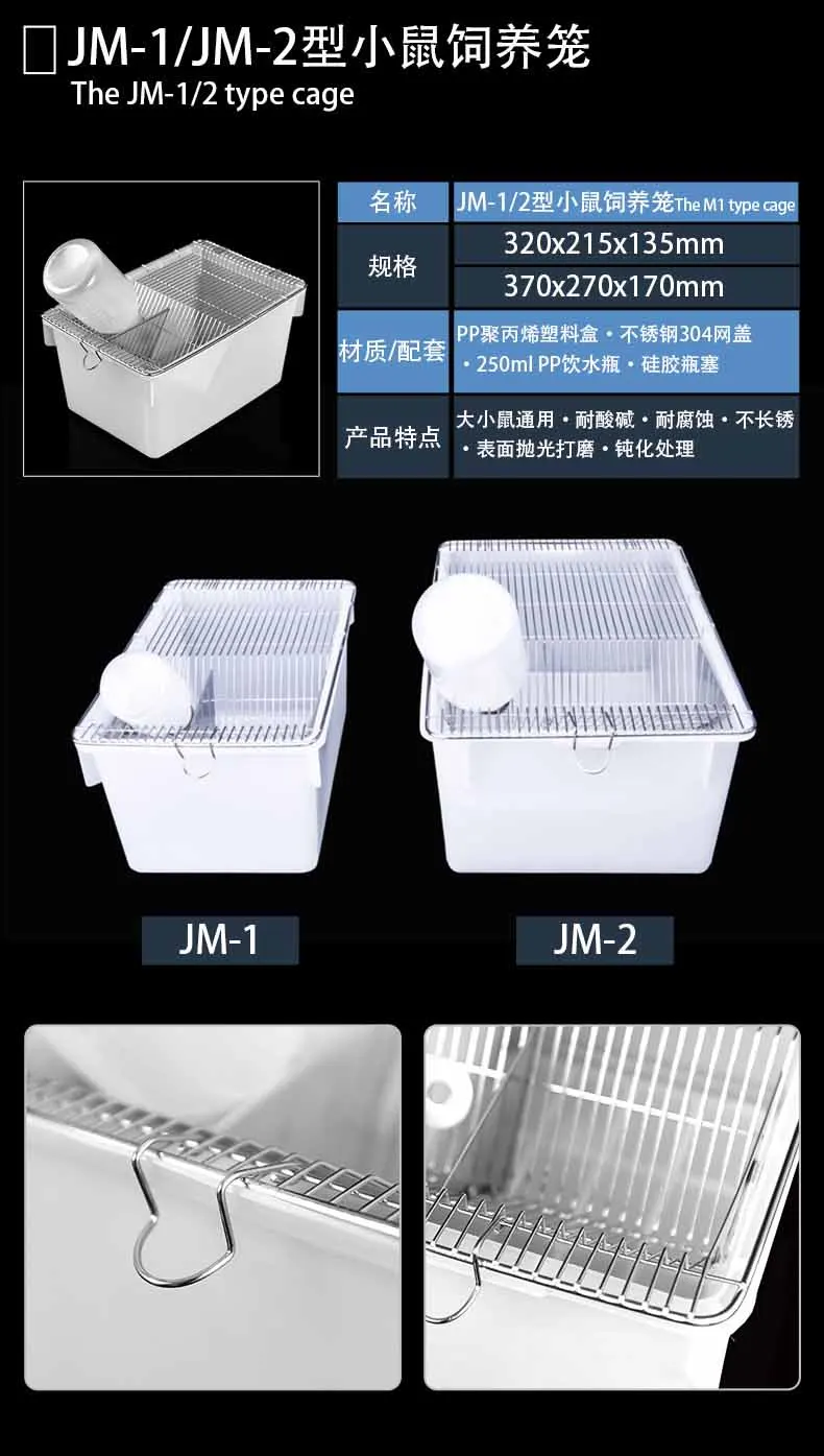JM2-type Golden Hamser Cage Mouse Breeding Cage