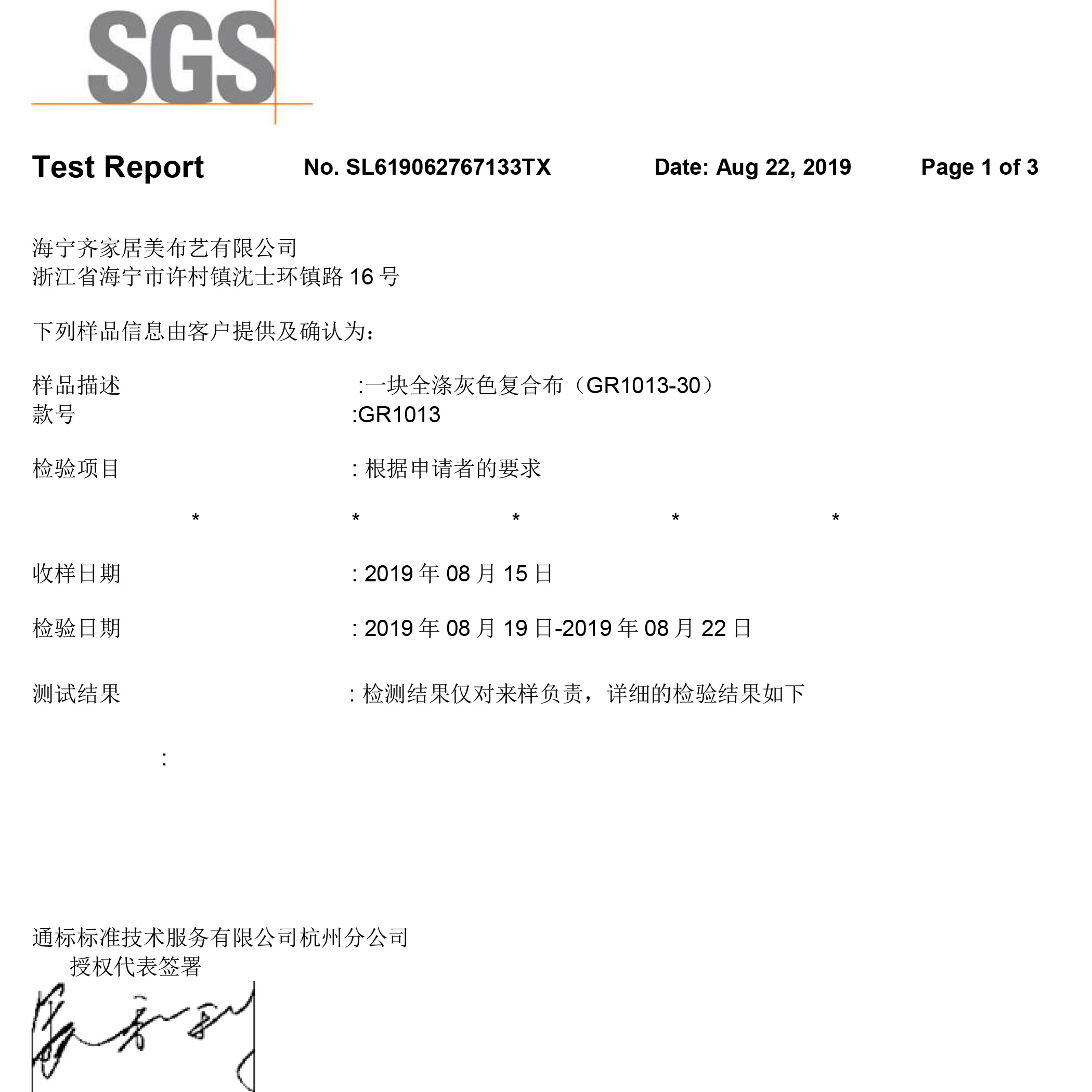 European Stock Lot khaki grey brushed  Plain Dyed sofa Curtain Table Chair Textile Cover Haining Fabric price