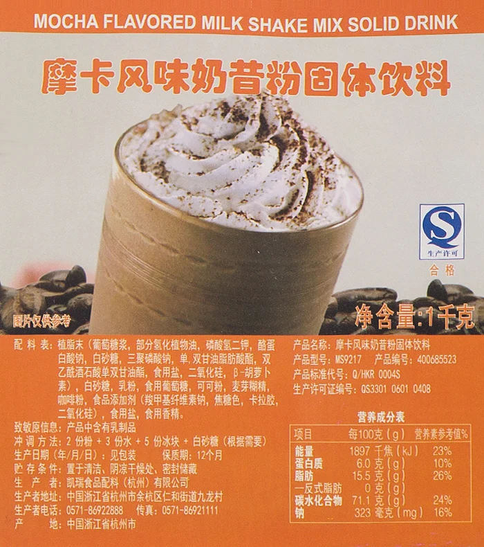 
Mocha milkshake milk tea ingredient KERRY milkshake powder 