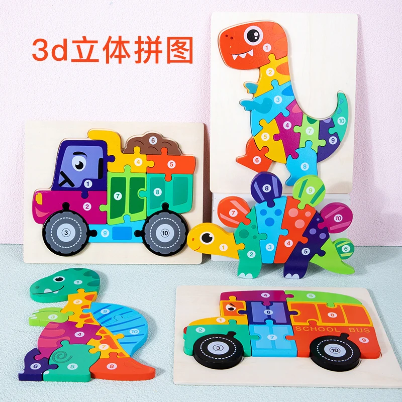 Wooden Popular 3D Cartoon Kids Animal Puzzle Board Game Dinosaur Baby Educational Toys Jigsaw Puzzles