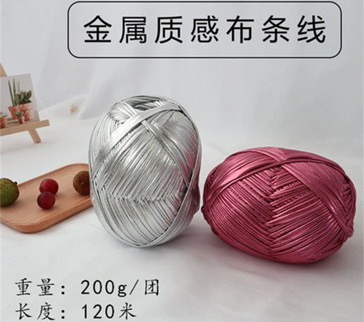 Metal texture cloth line handmade DIY woven bag material luminous bright leather material