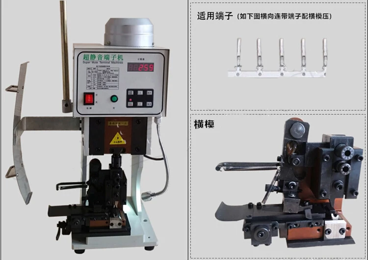 2.0T Semi-automatic Super Mute Terminal Crimping Machine