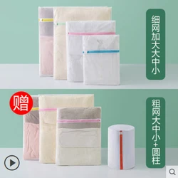 Laundry bag washer special net bag for machine washing sweater underwear down jacket net bag for household deformation