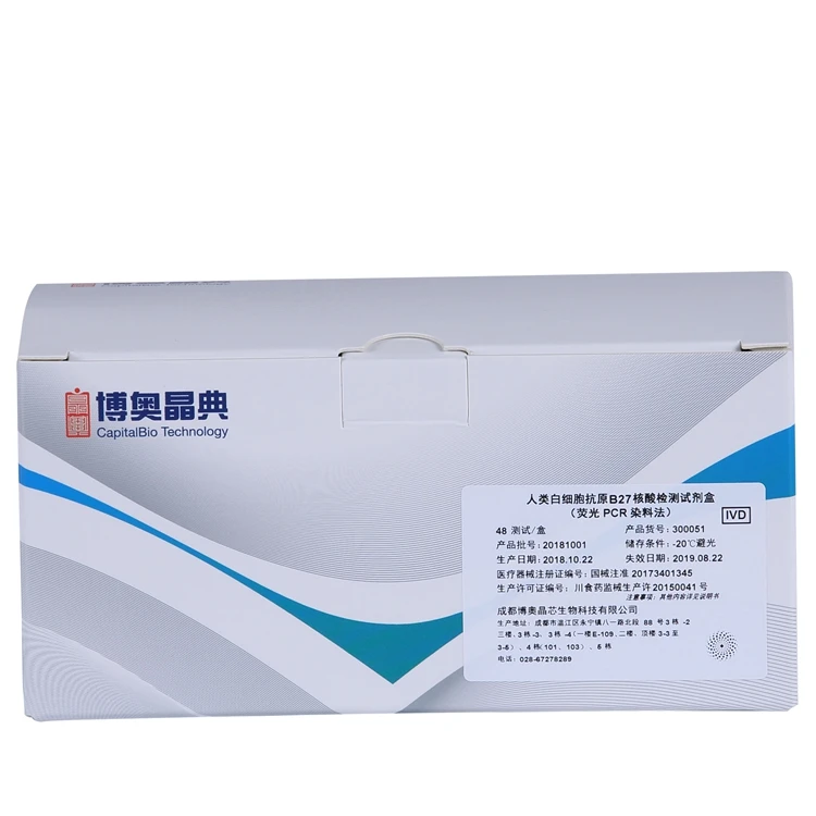 
 Professional Human Leukocyte Antigen B27 Nucleic Acid Medical Diagnostic Rapid Test Kit  