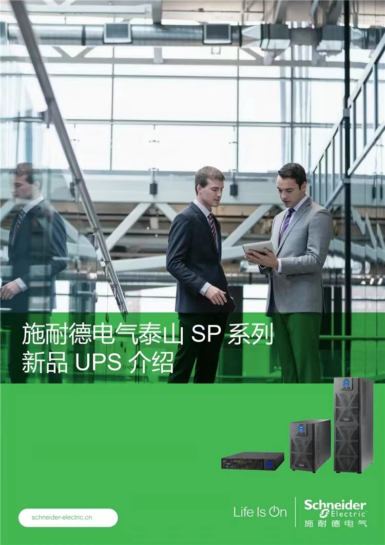 Черный источник бесперебойного питания (ups) 220 В блок apc ups онлайн чистая Синусоидальная волна