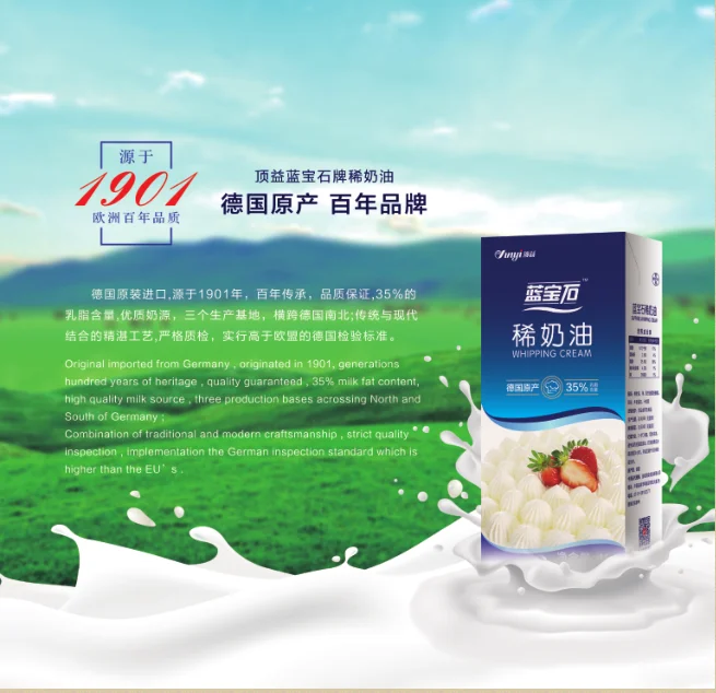 
«Lanbasohi», взбитый крем, торт украшен материалами для выпечки, жидкий взбитый крем 