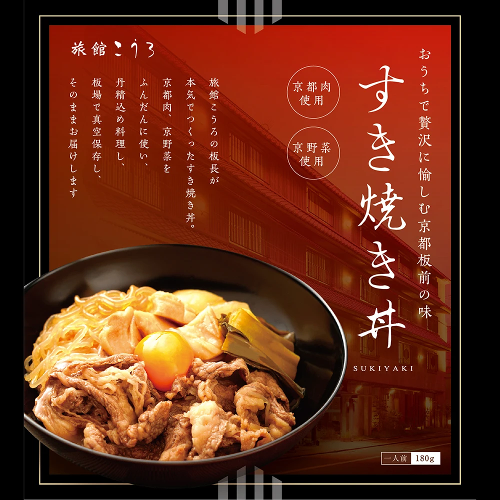 Beef Sukiyaki Donburi (11000000584018)