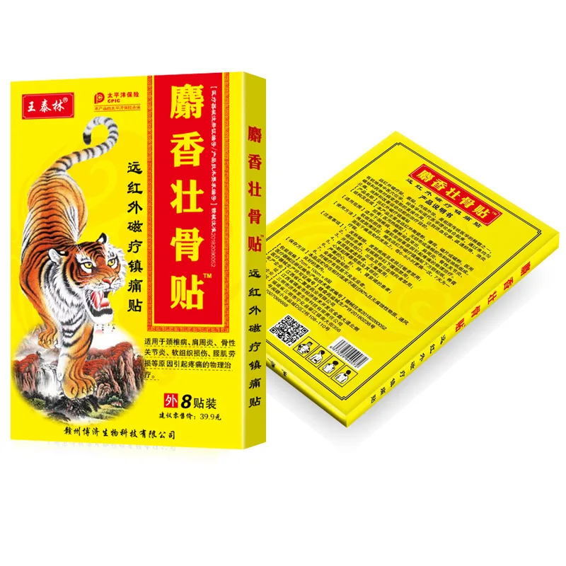 Medical Tiger Balm Patch Natural Medicine Chinese Medicine Pain Relief Far Infrared Magnetic Therapy Hot Patch