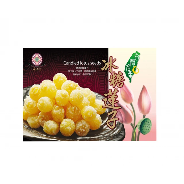 The Manufacturer Carefully Manufactures  Delicious Food Sweet Lotus Seeds