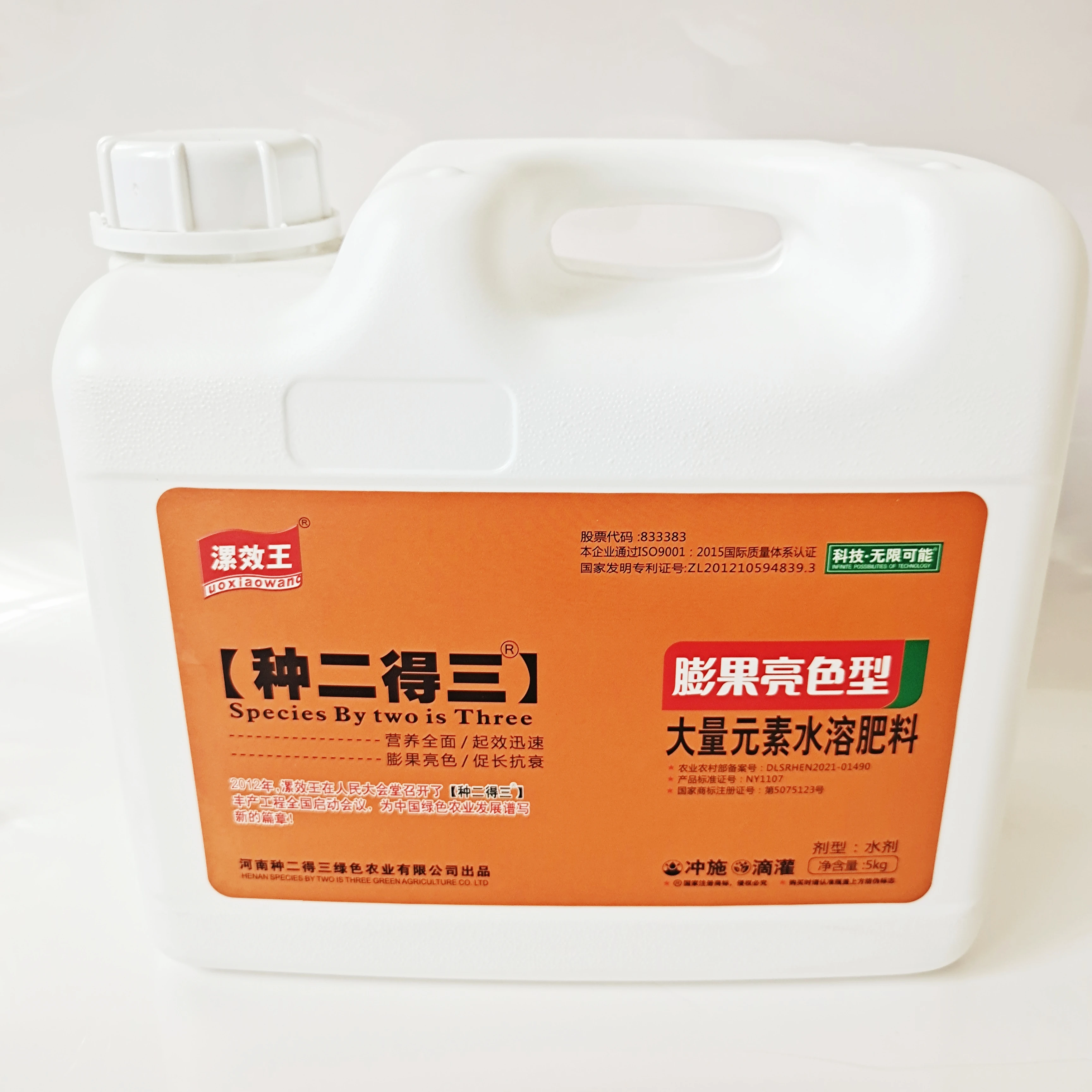 Enhancer Plant Hydroponic Nutrient Solution 5kg/bottle organic liquid fertilizer