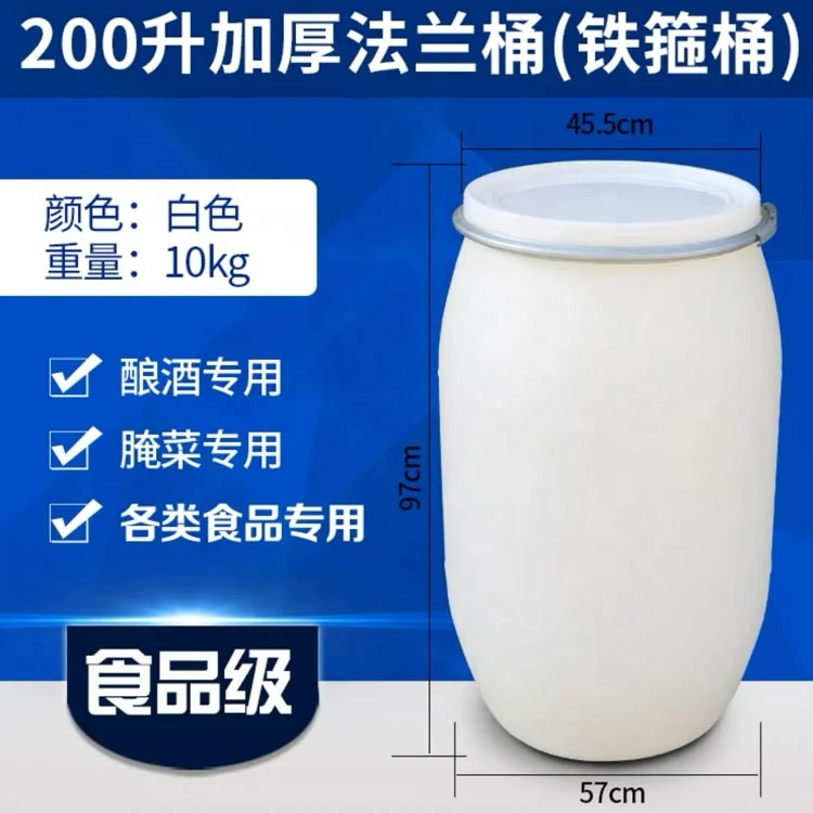 200 litre plastic drum for storage food grade plastic barrel