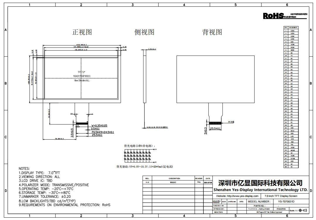 Factory Direct 1024*600 Resolution 50 Pins RGB Interface 7 inch IPS TFT LCD Display Module
