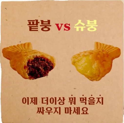 Cheongd Am замороженная красная фасоль бунгеоппанг 700 г Чоу крем Чон плотина