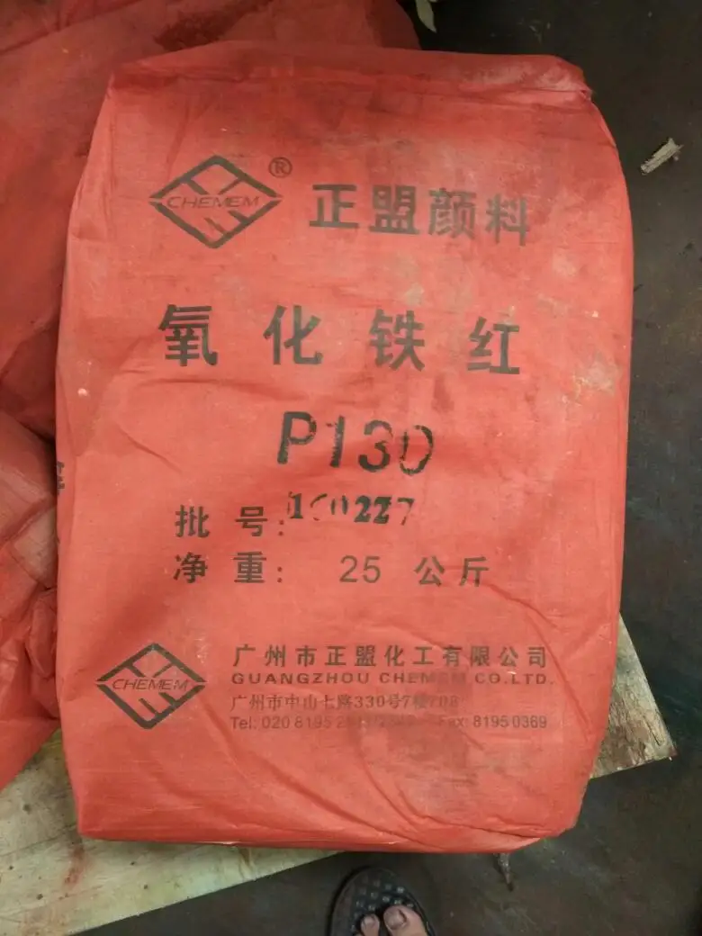 Synthetic Iron Oxide Red 130A Y101 130s 130 120  180 for paver tile   bricks plastic track painting