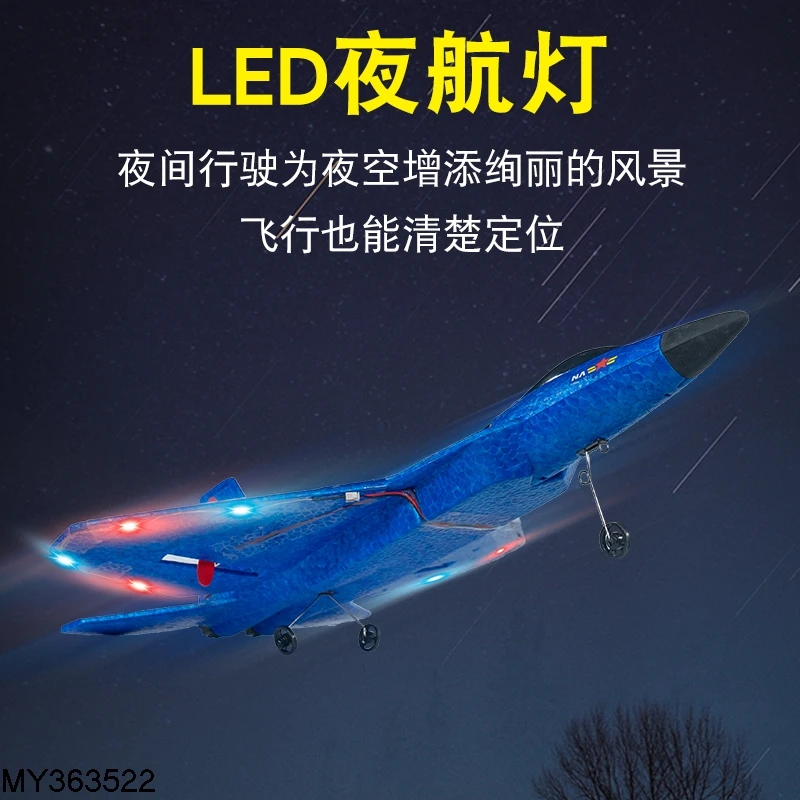 F22 2.4G 2.5CH Waterproof Foam Airplane Aeroplane Toy r4s Rcm Jet Fighter Glider Avion Remote Control Aerodone Aircraft RC Plane