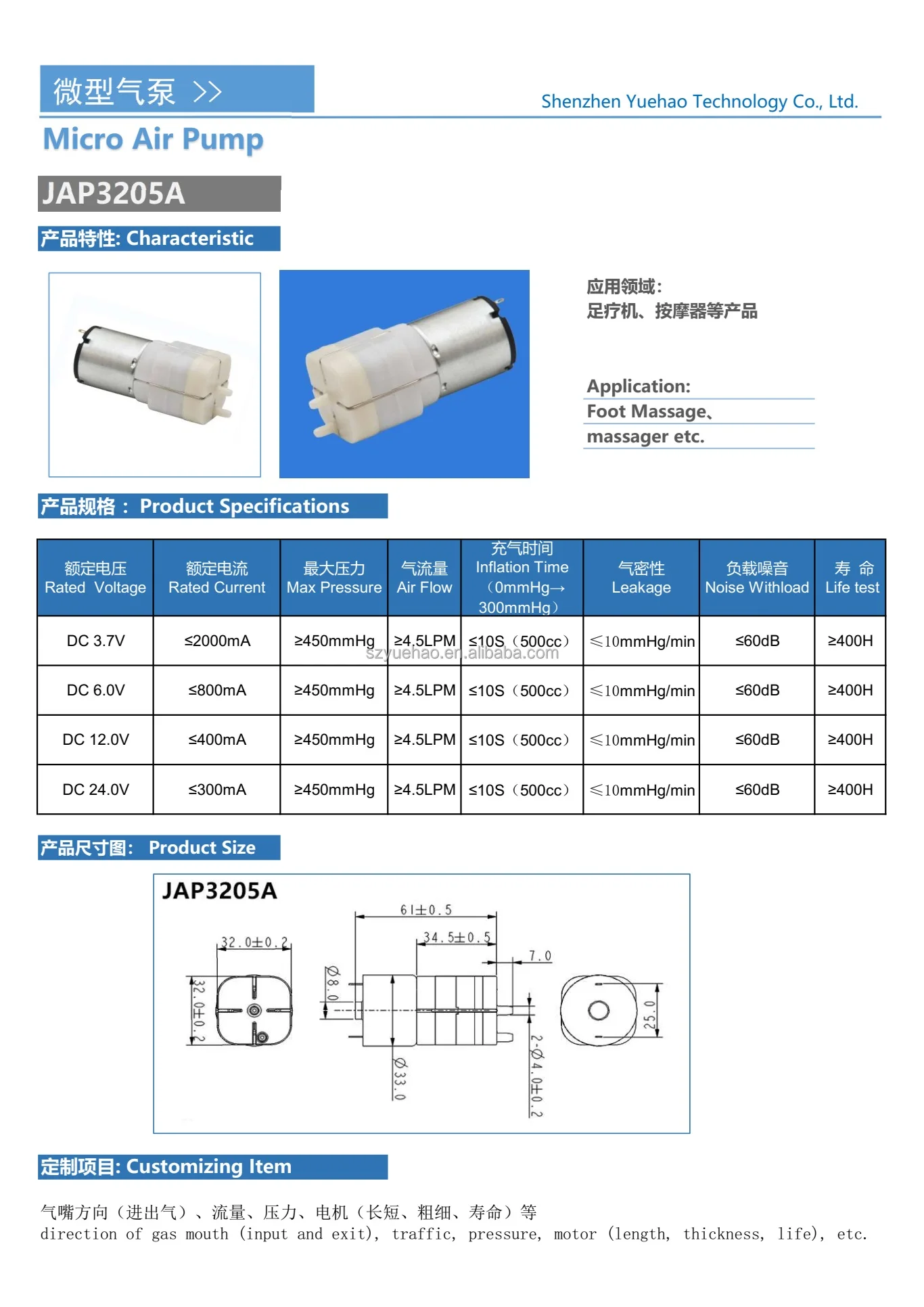 Портативный мембранный воздушный мини-насос JAP 3205A 4.5Lpm миниатюрный вакуумный помпа с низким уровнем шума 3 7 ~ 24 В постоянного тока