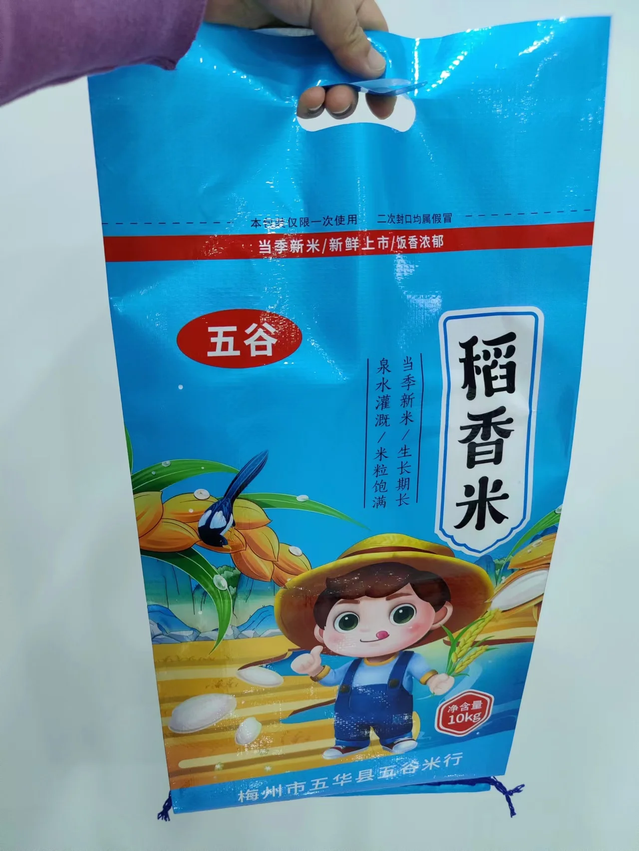 empty poly pp basmati rice bag 40kg 25kg 50kg rice sacks 50kg design 5kg