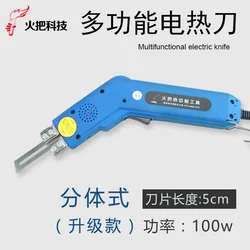 Torch air-cooled split type for long-term use of electric heating knife foam knife sponge knife cutting machine pearl cotton hot