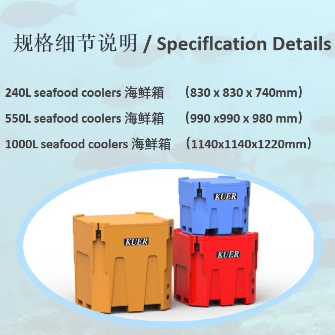 240L 550L 1000L High quality roto molded cooler with seafood cooler box  with Multiple sizes