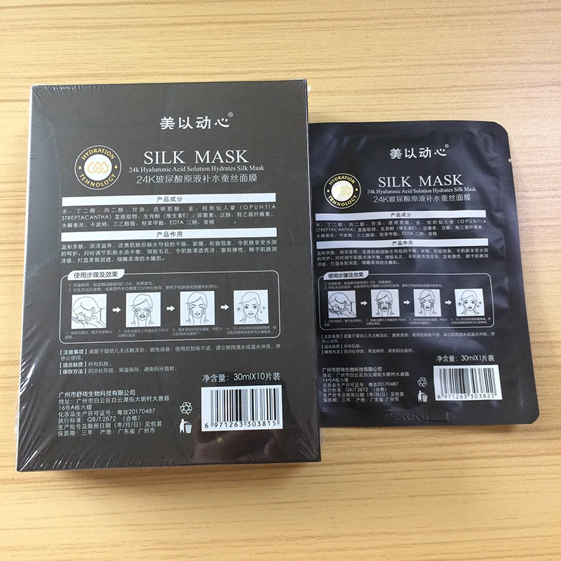 2019 Hot sell Black 24K Gold mask Hyaluronic acid natural silk Moisturizing Wrinkle Support Private Custom Wholesale Face Mask