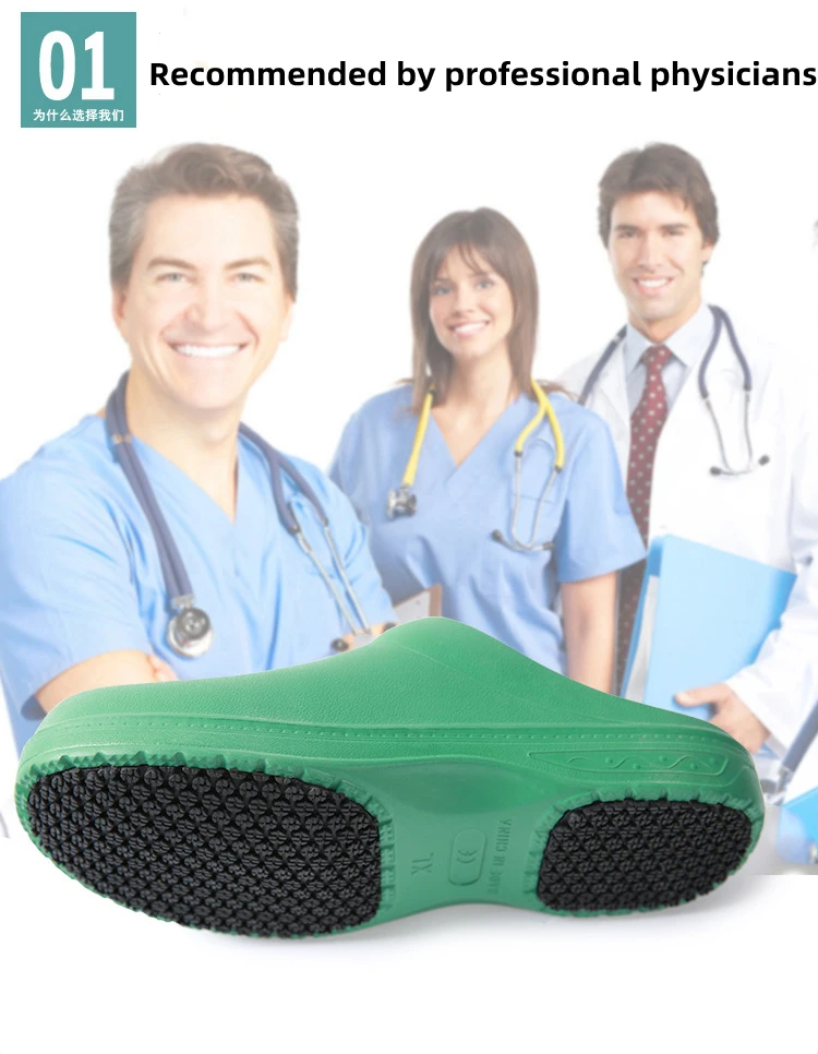 EVA water-proof slip oil resistant medical surgical nursing work clog shoes
