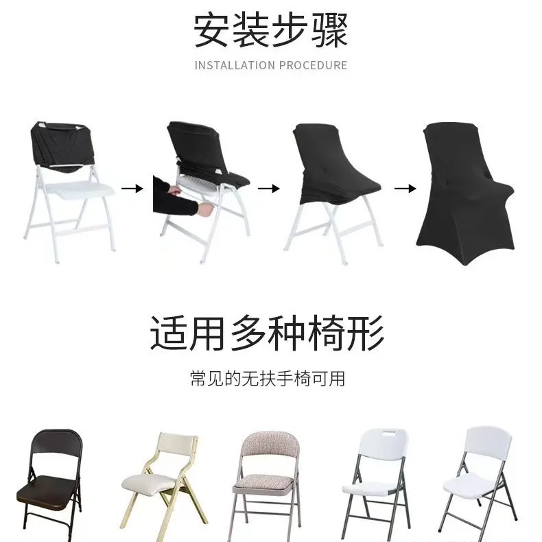 Spandex Folding Chair Covers Fitted Stretch Chair Slipcovers for Dining Banquet Party Wedding Events