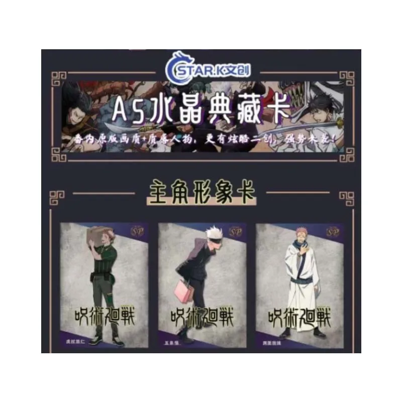 Wholesales Male God Collection Cards Eternal Creative A5 Card Animation jujutsu kaisen Playing Acg Cards