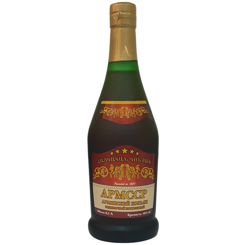 Высококачественные винтажные Armssr армянские бутылки 50cl алкогольные напитки хорошая упаковка Сияющие цветные Винные оттенки