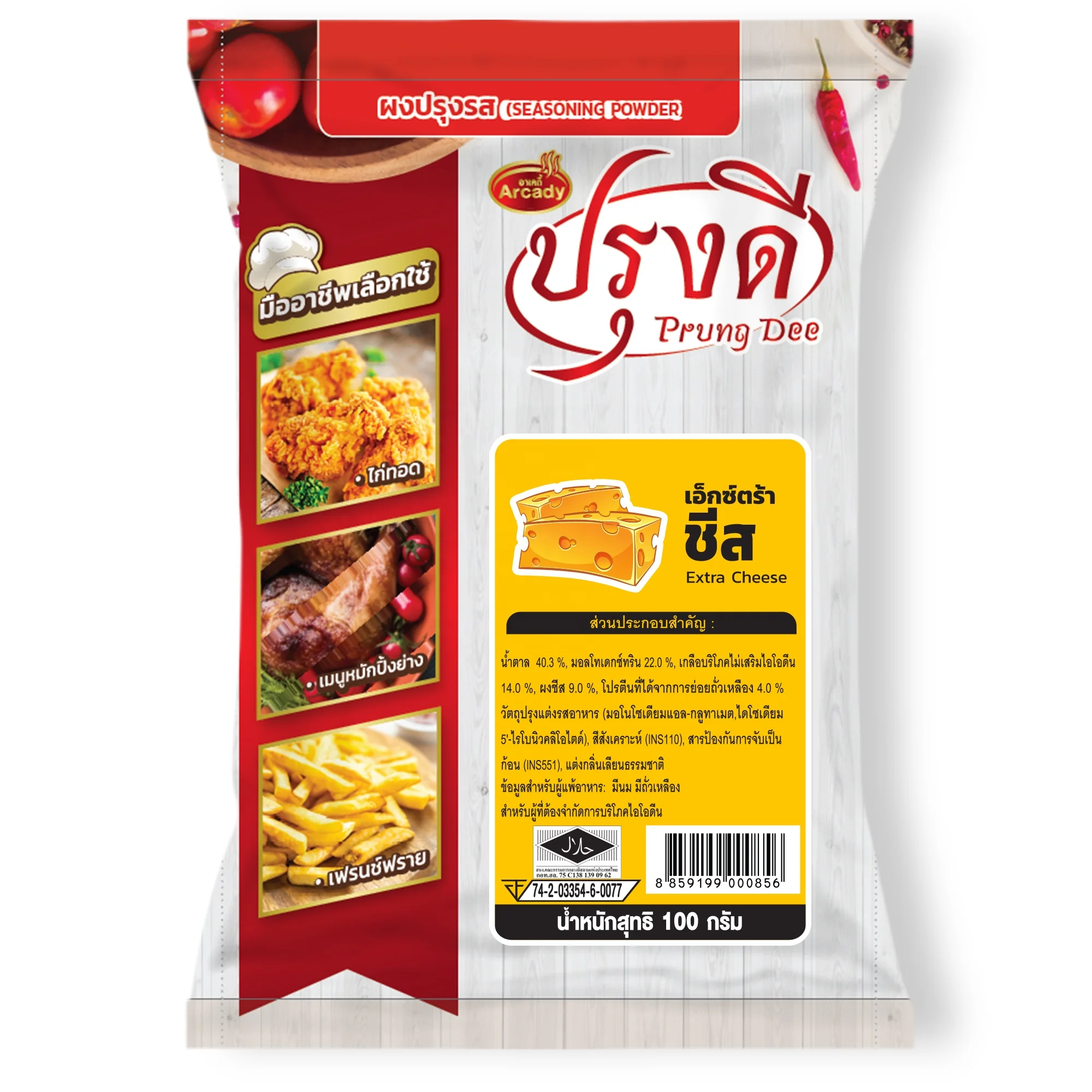 Высококачественный дешевый порошок для приправ с добавлением сыра (100 г/шт.) от бренда Arcady, сертифицированный Halal и BRC
