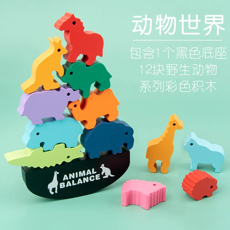 border animal balance building game stacked high balance boat children  hand-eye coordination puzzle early education wooden toys