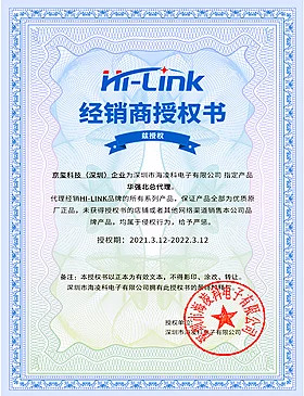 HLK-RM04 RM04 последовательный порт Uart для оптоволкна Вай-Фай беспроводную сеть Wi-Fi модуль