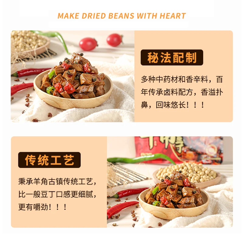Wholesale bagged Ready to eat meat snacks soybean spicy snack