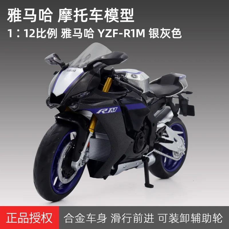 1/12 Yamaha YZF-R1M Diecast Vehicles Alloy Model Motor Small Mini Toy for Children