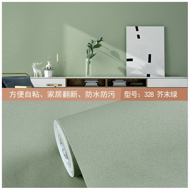 Simple wallpaper self-adhesive plain color solid color pvc sticker warm bedroom living room wallpaper dormitory