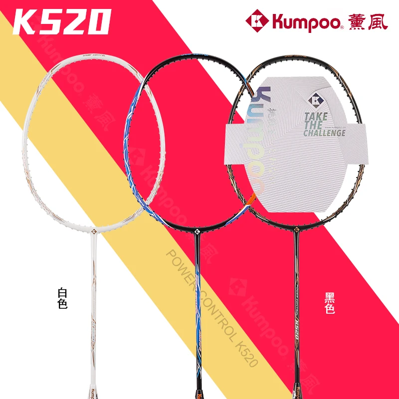 Kumpoo Badminton Racket K520 cheap Racket