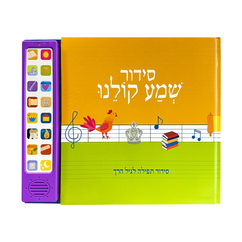 Personalized Custom Printing Books with Sound Module Wholesale Attractive Audio Books for Kids Learning